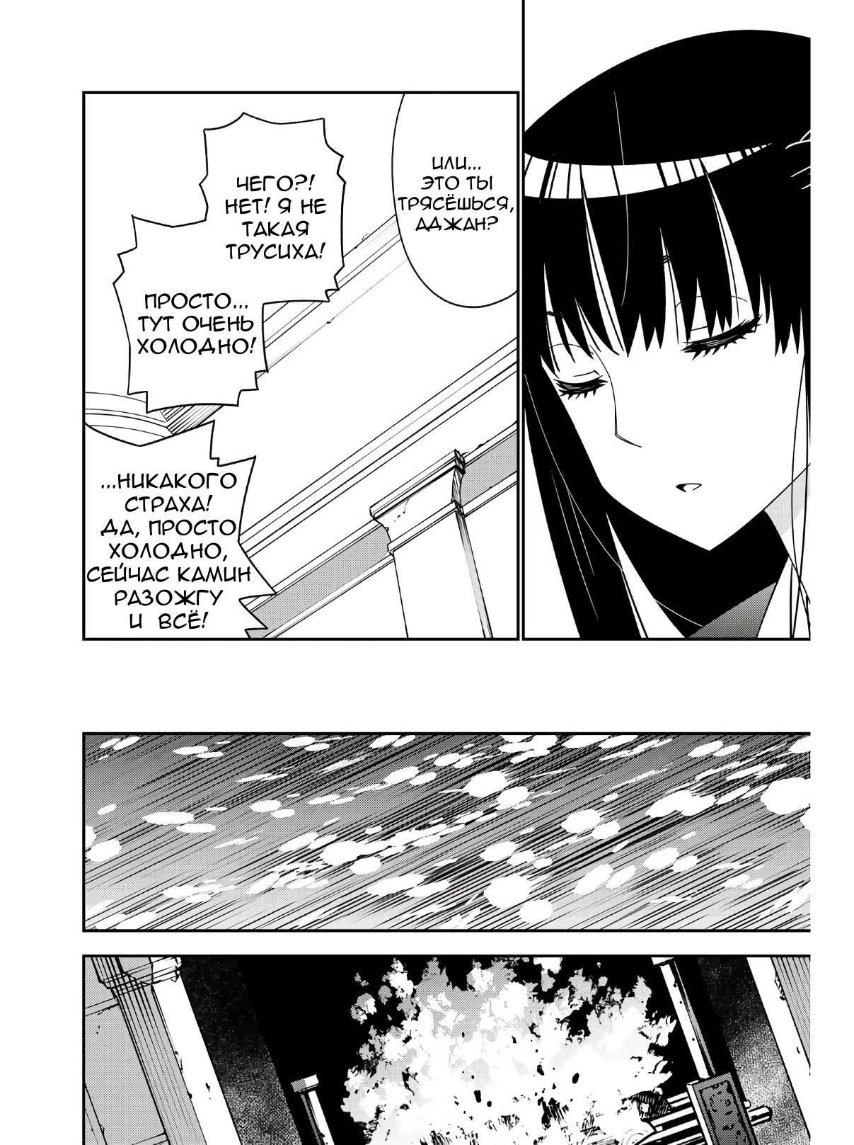 Манга Повседневная жизнь одинокого 29-летнего авантюриста - Глава 47 Страница 16