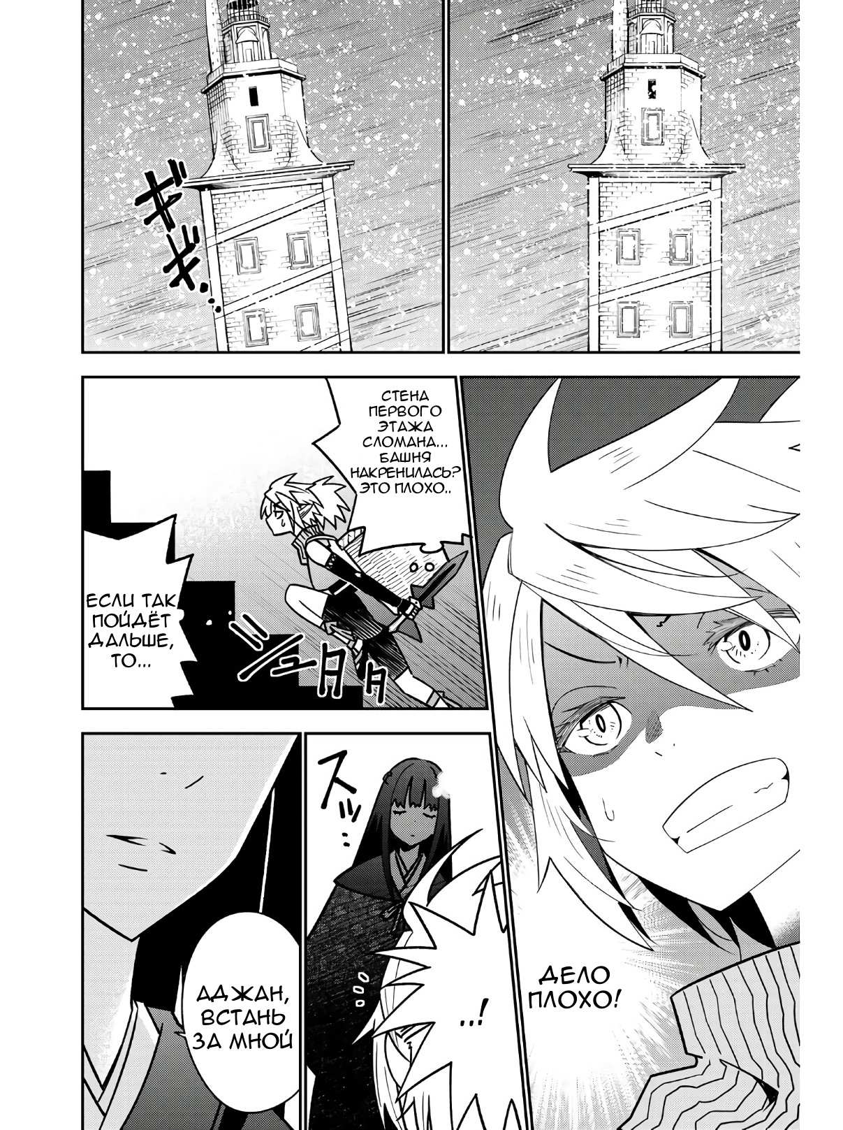 Манга Повседневная жизнь одинокого 29-летнего авантюриста - Глава 47 Страница 12