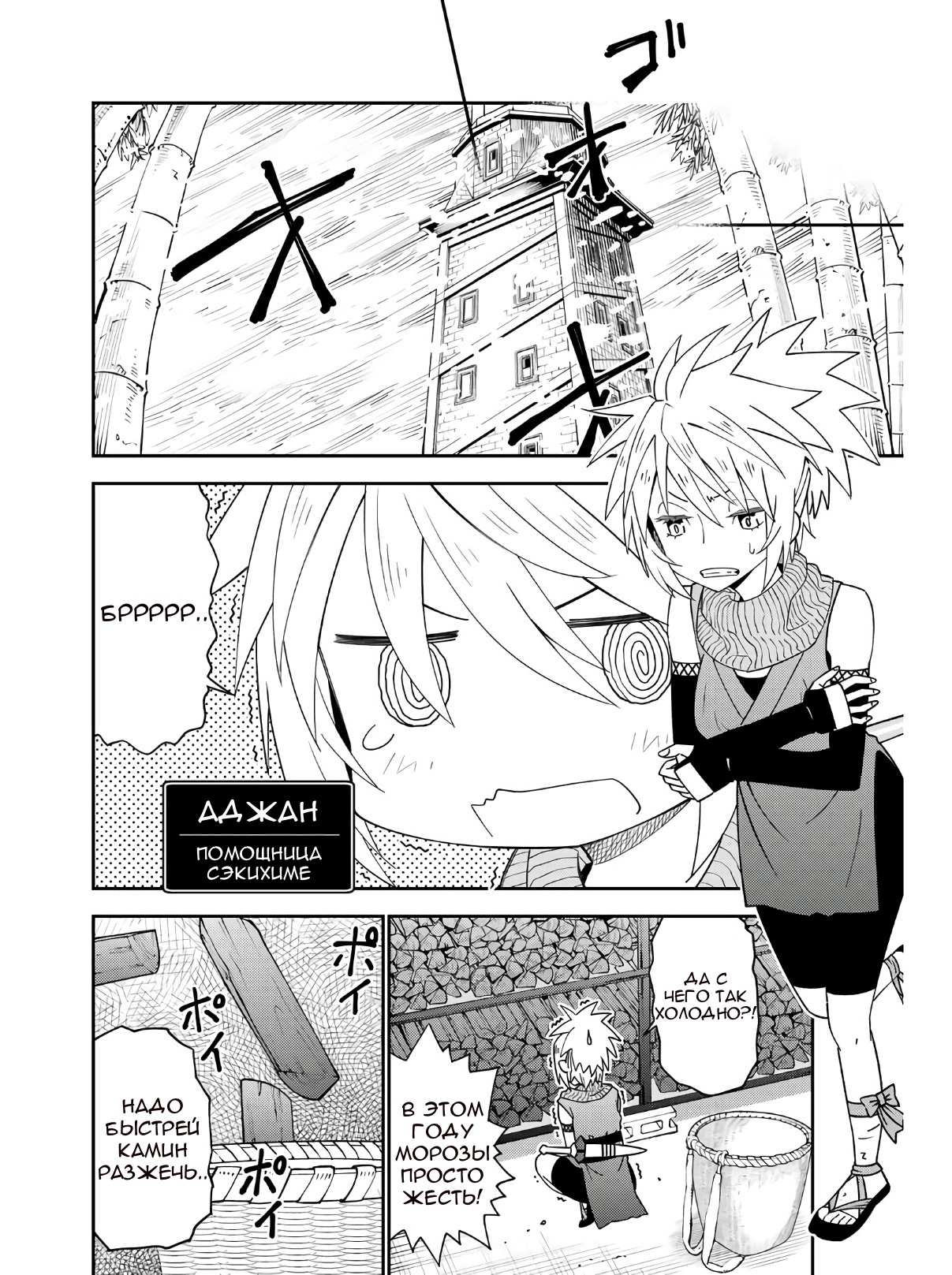 Манга Повседневная жизнь одинокого 29-летнего авантюриста - Глава 47 Страница 8