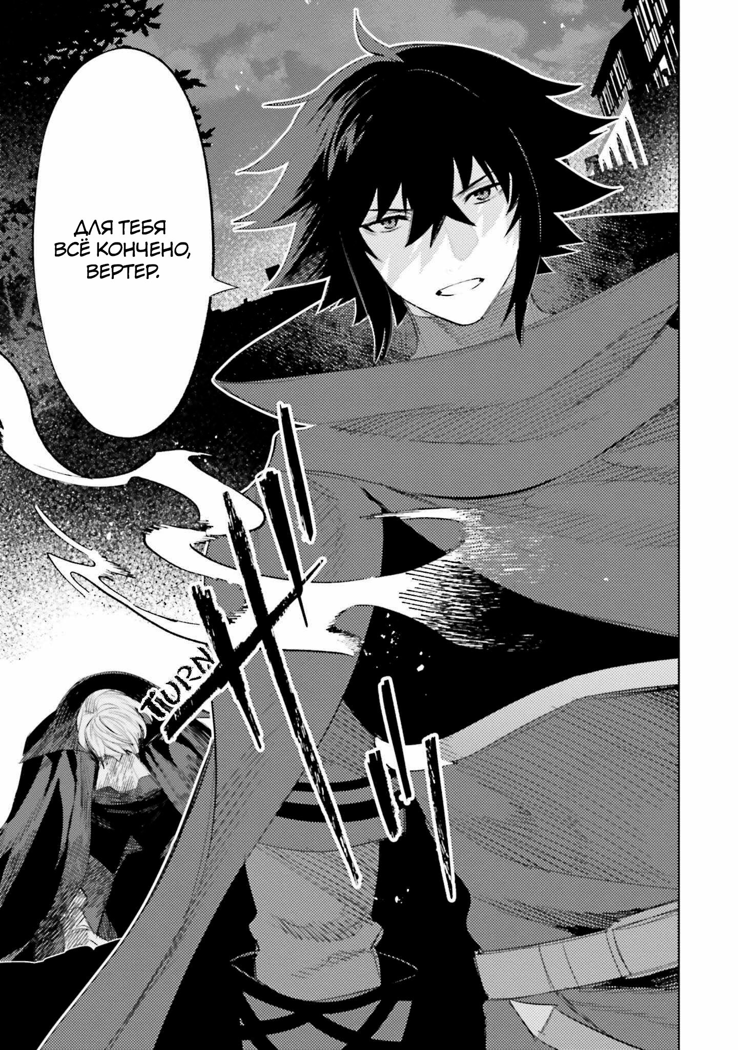 Манга Я не герой! - Глава 31 Страница 3