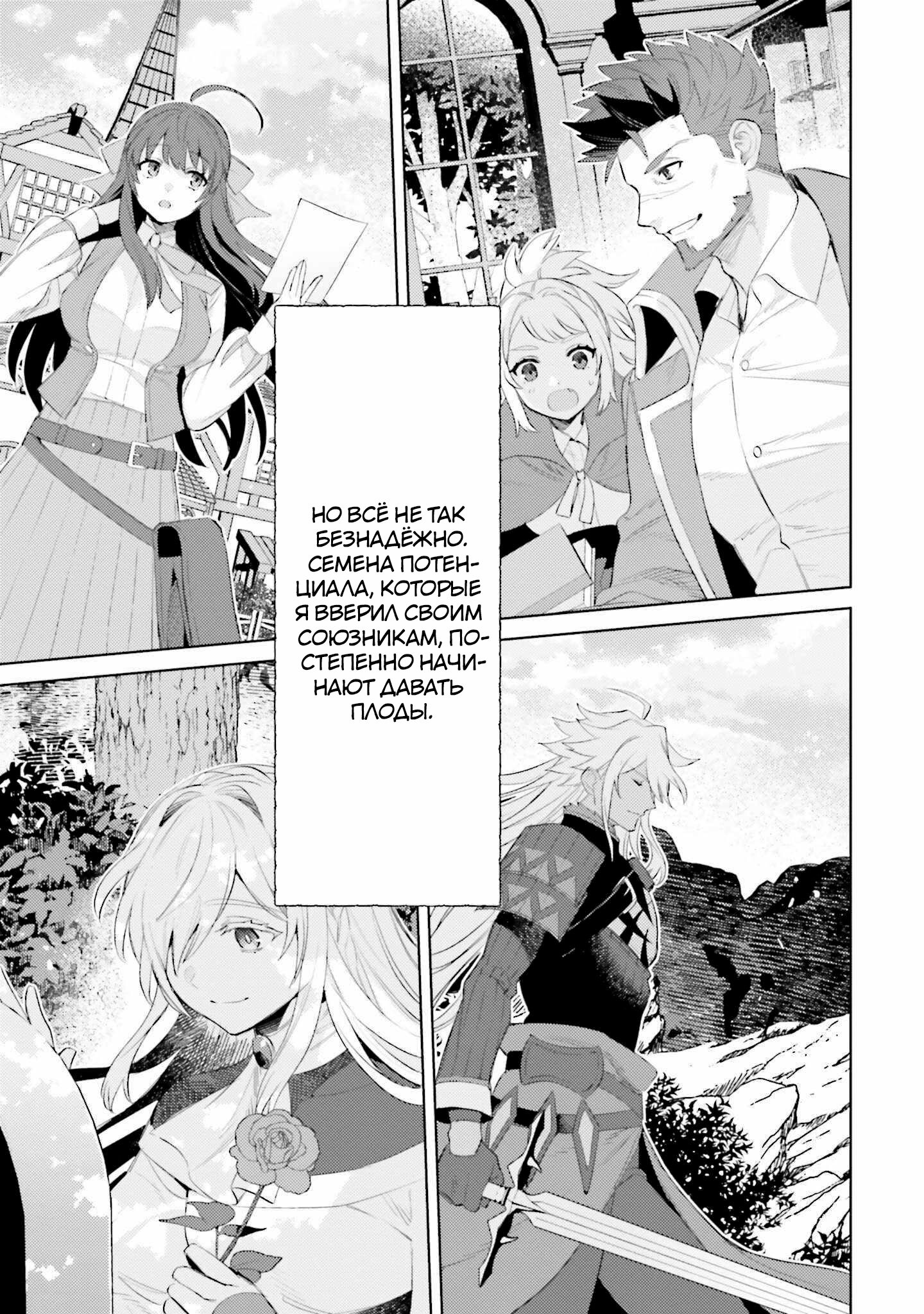 Манга Я не герой! - Глава 31 Страница 13