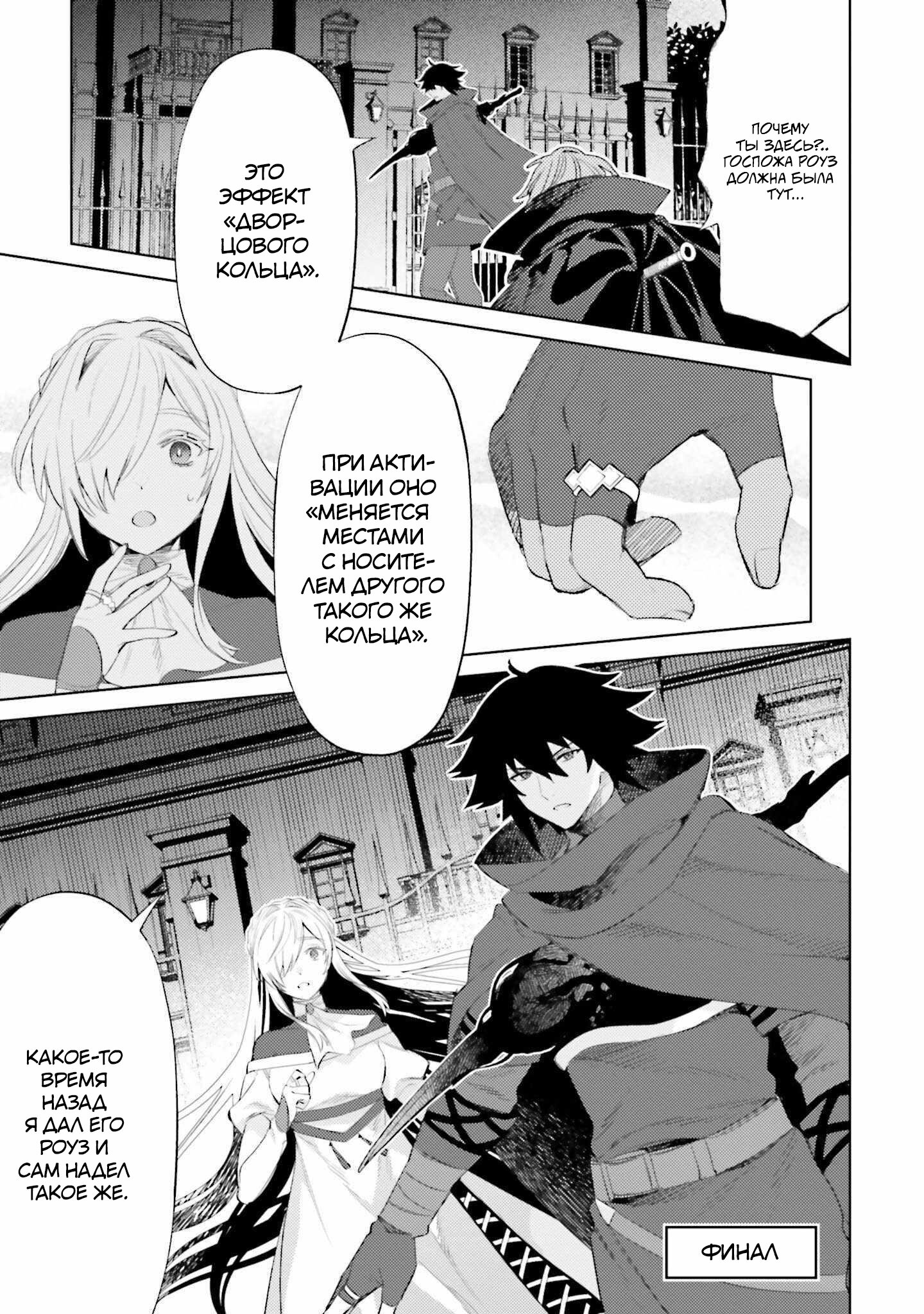 Манга Я не герой! - Глава 31 Страница 1