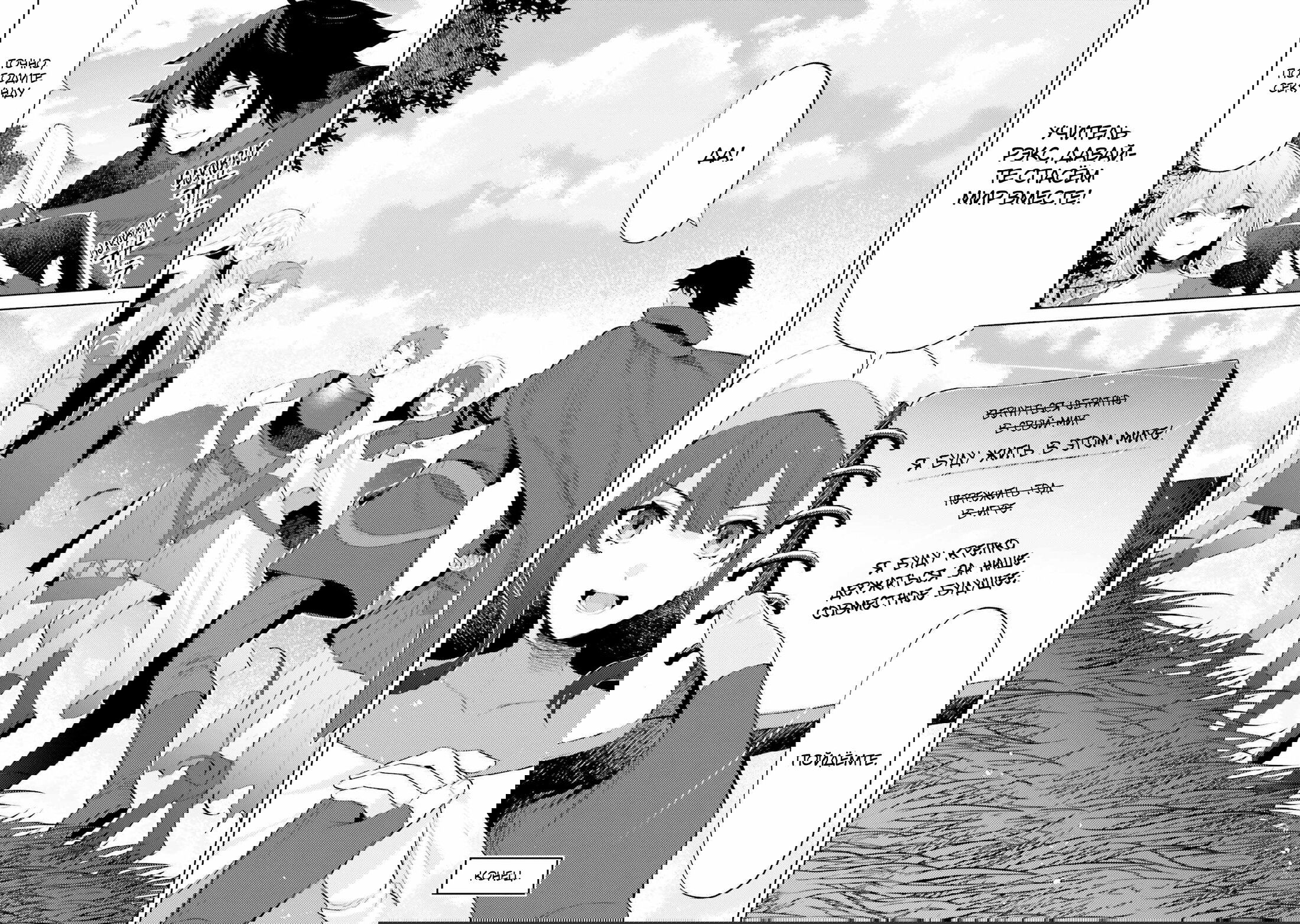 Манга Я не герой! - Глава 31 Страница 18