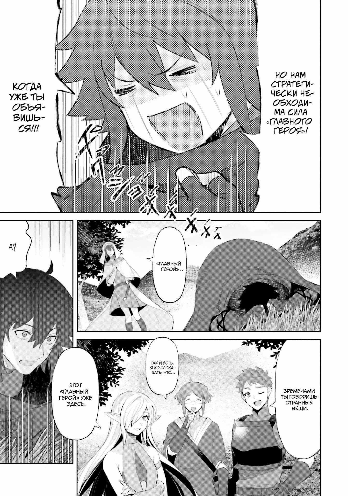 Манга Я не герой! - Глава 31 Страница 15