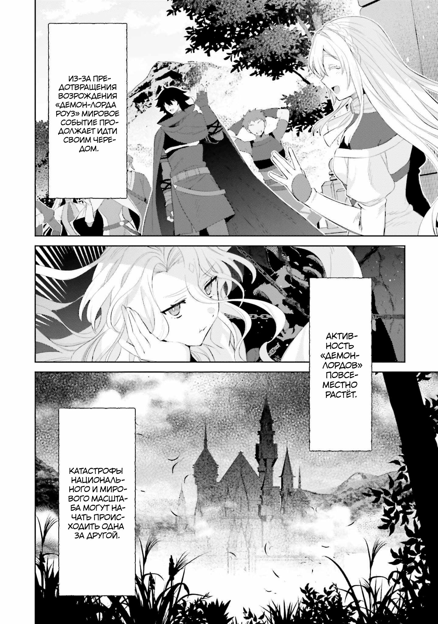 Манга Я не герой! - Глава 31 Страница 12