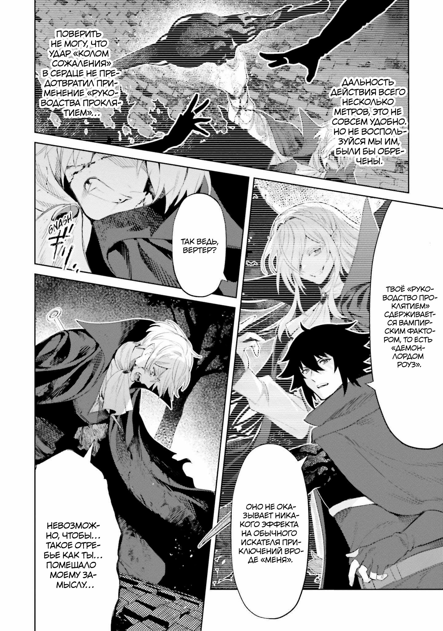 Манга Я не герой! - Глава 31 Страница 2