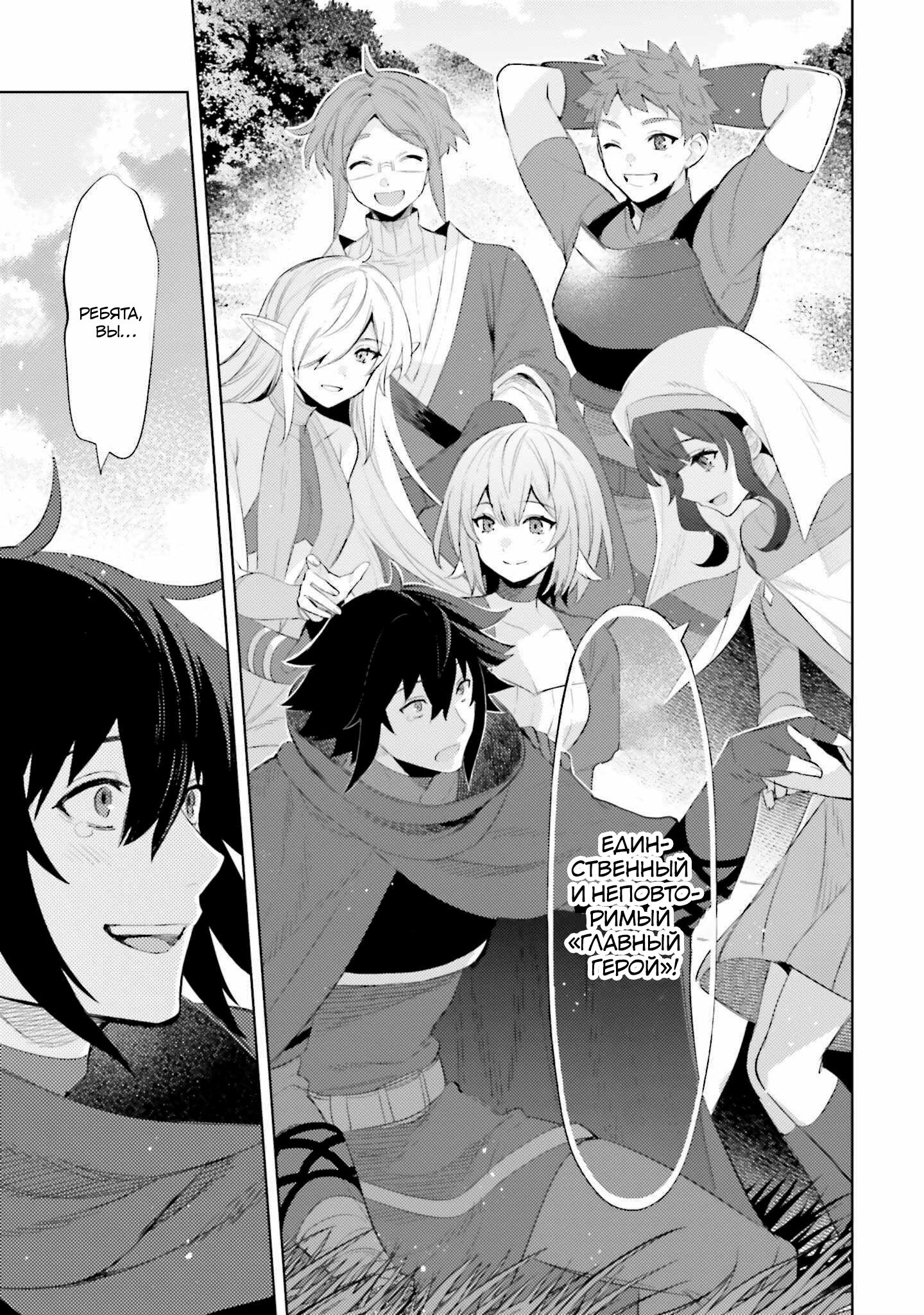 Манга Я не герой! - Глава 31 Страница 17