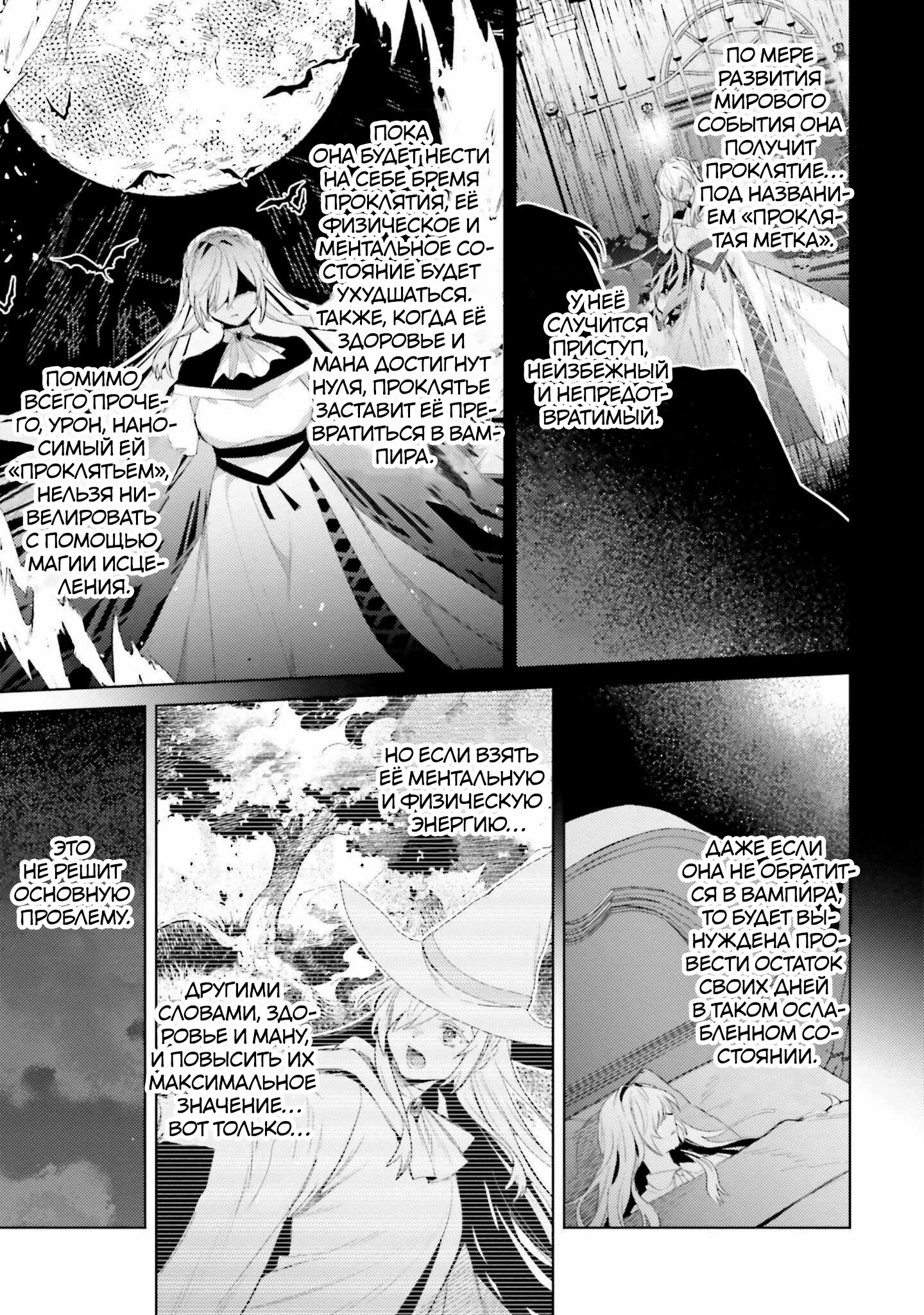 Манга Я не герой! - Глава 29 Страница 13