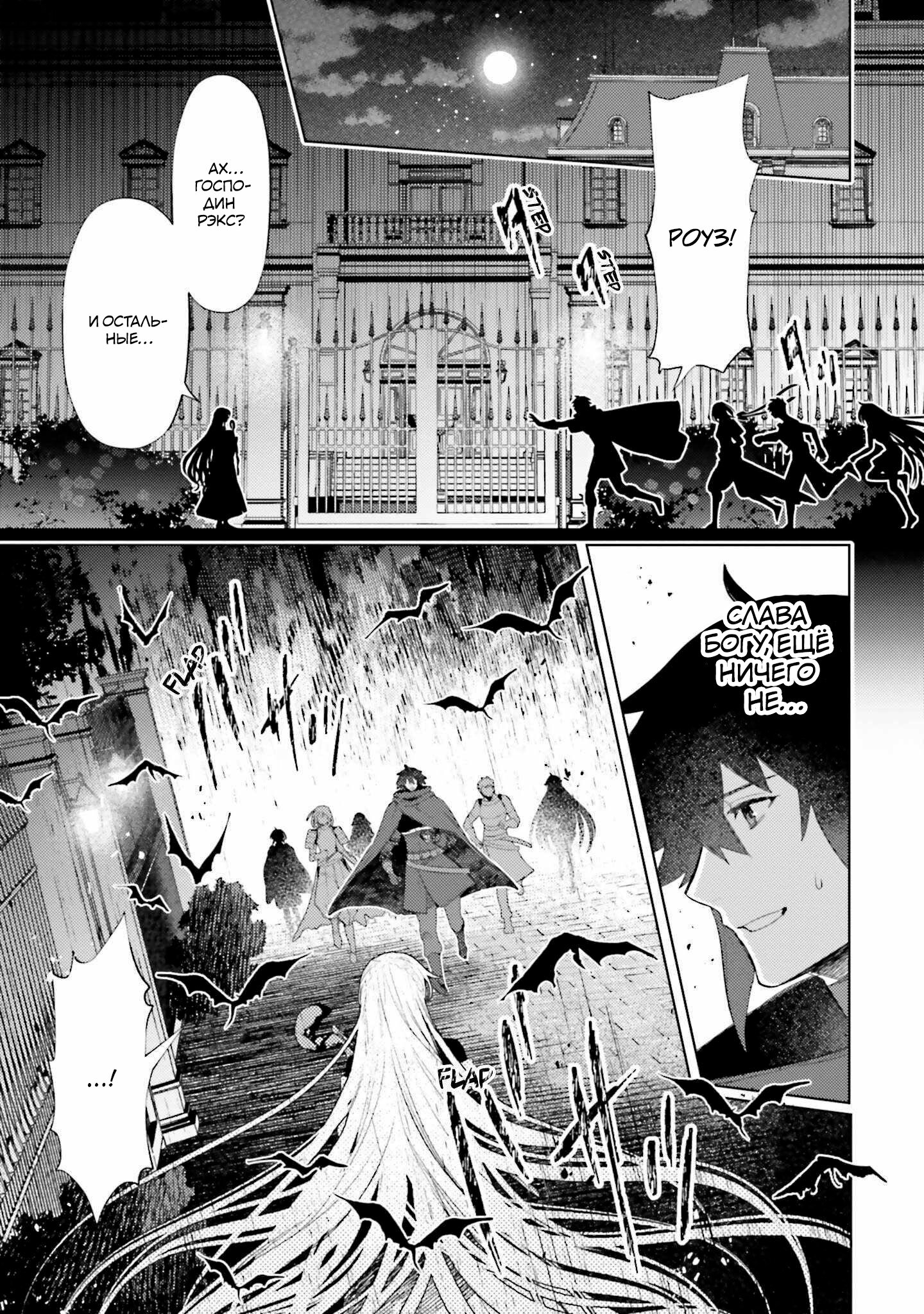 Манга Я не герой! - Глава 29 Страница 19