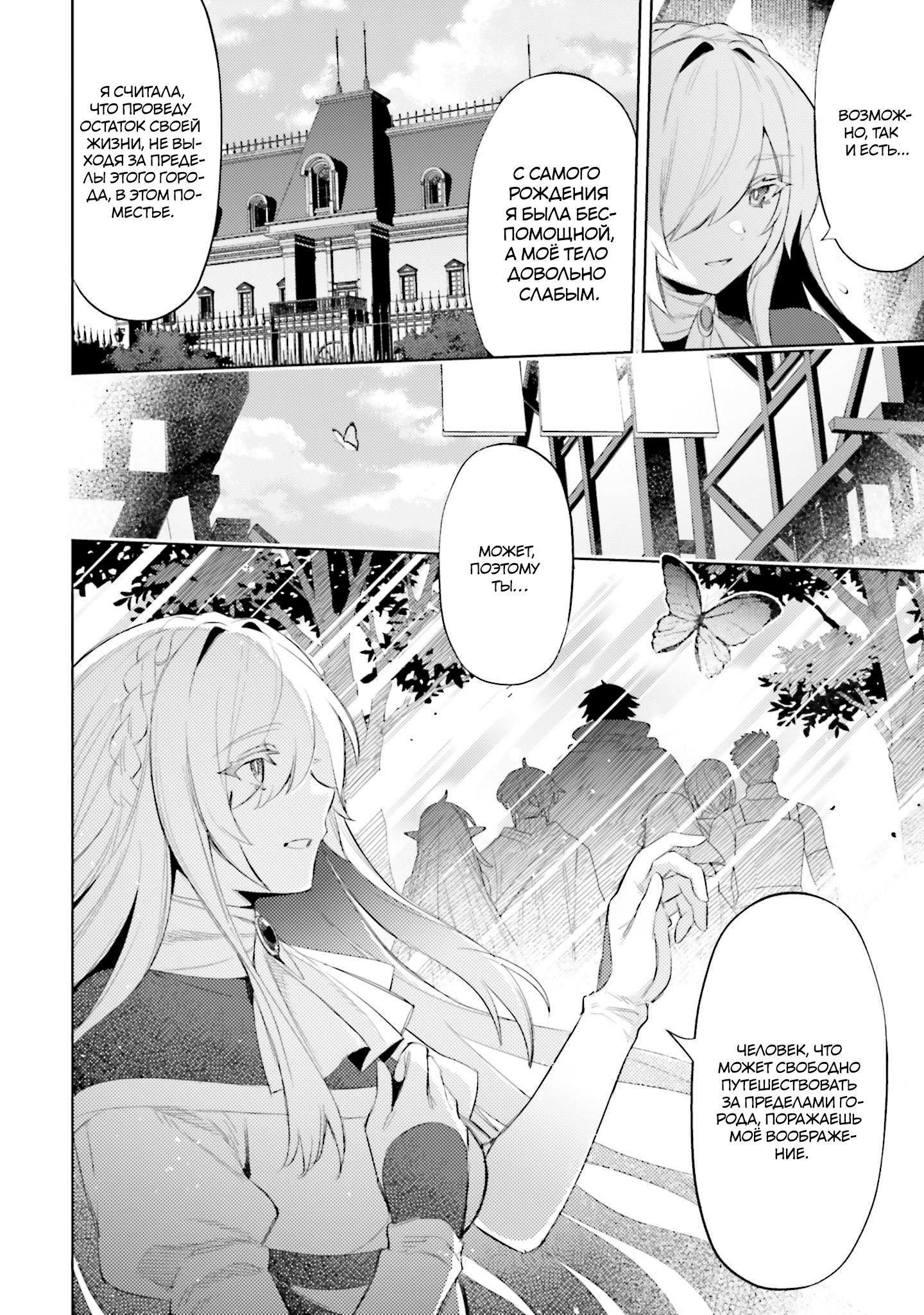 Манга Я не герой! - Глава 28 Страница 14