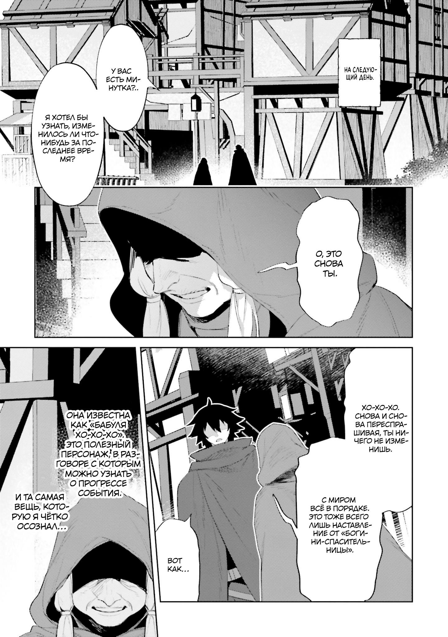 Манга Я не герой! - Глава 28 Страница 7