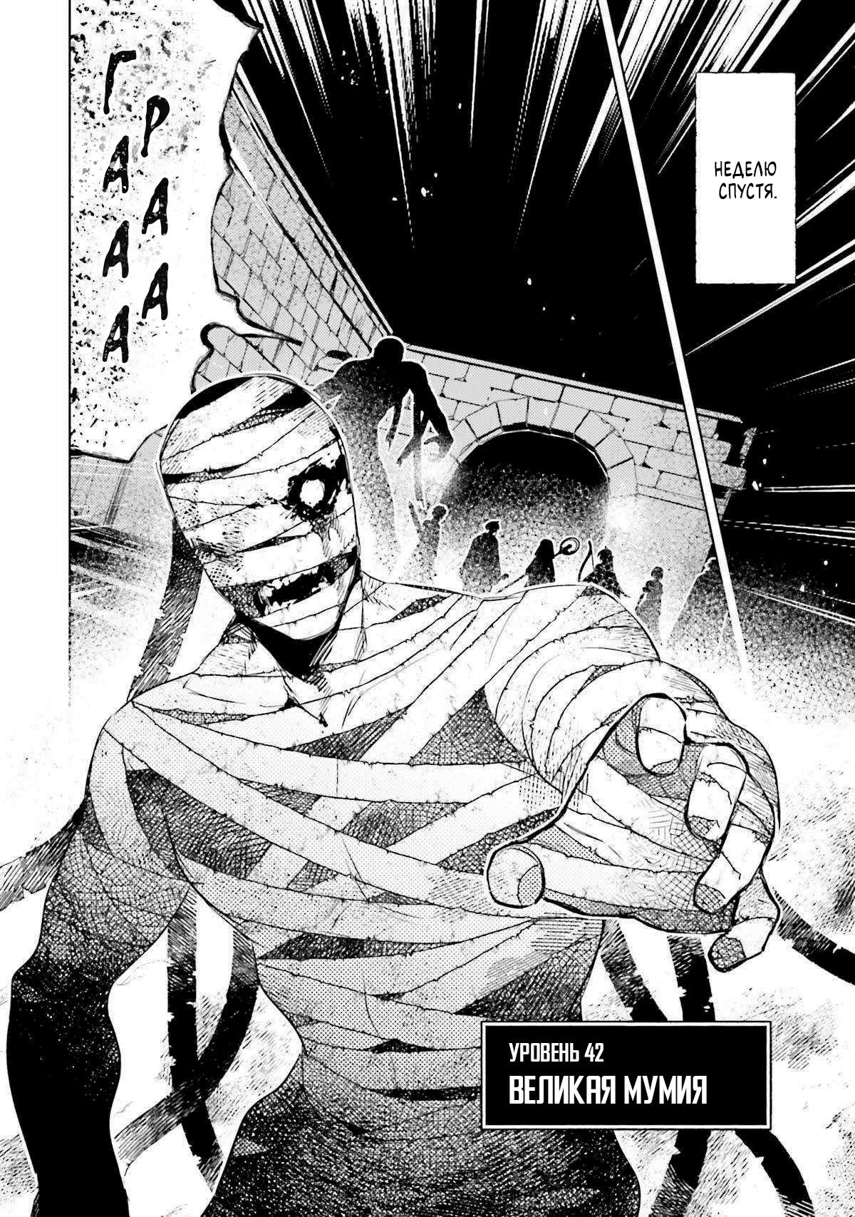 Манга Я не герой! - Глава 27 Страница 8