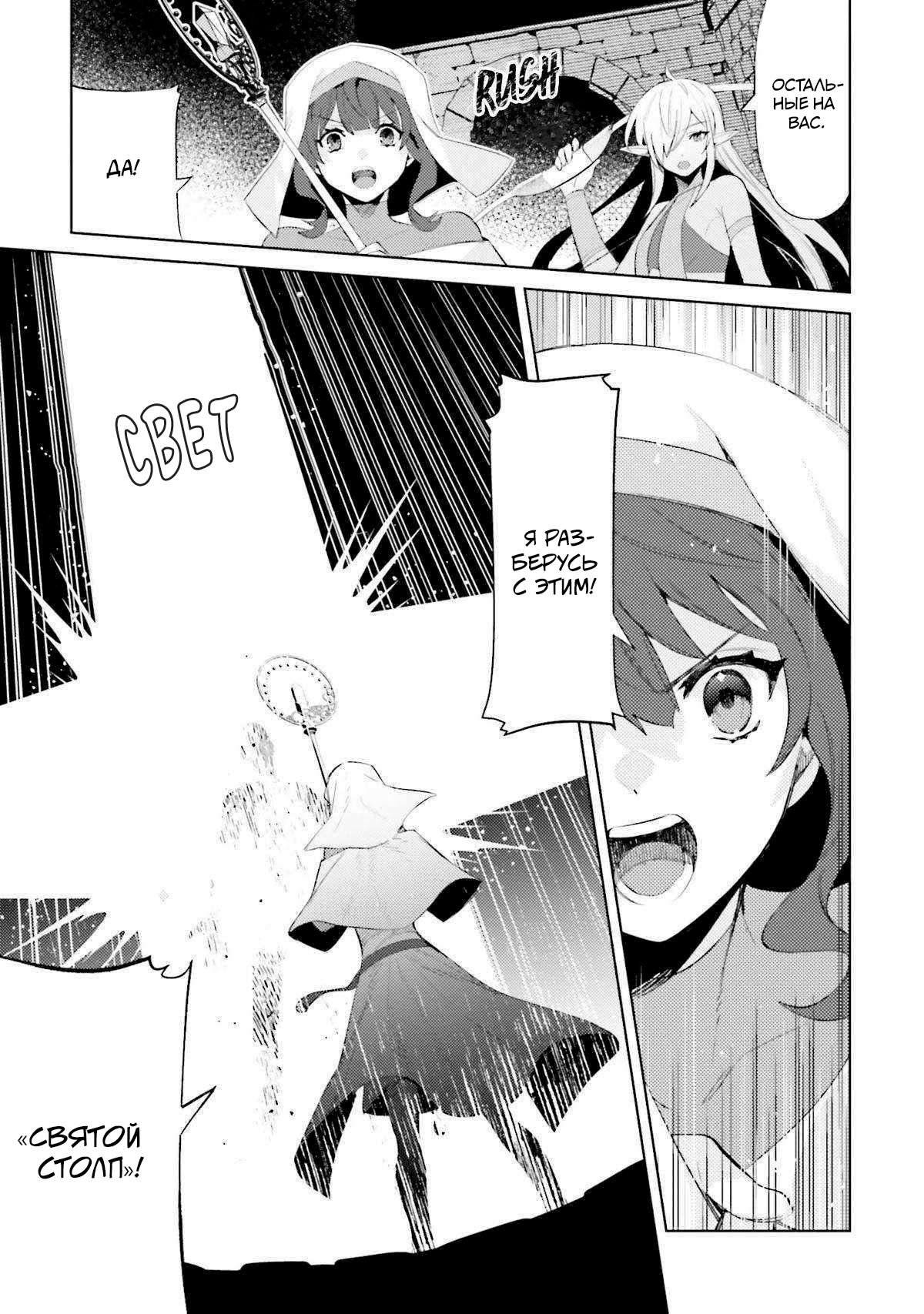 Манга Я не герой! - Глава 27 Страница 13