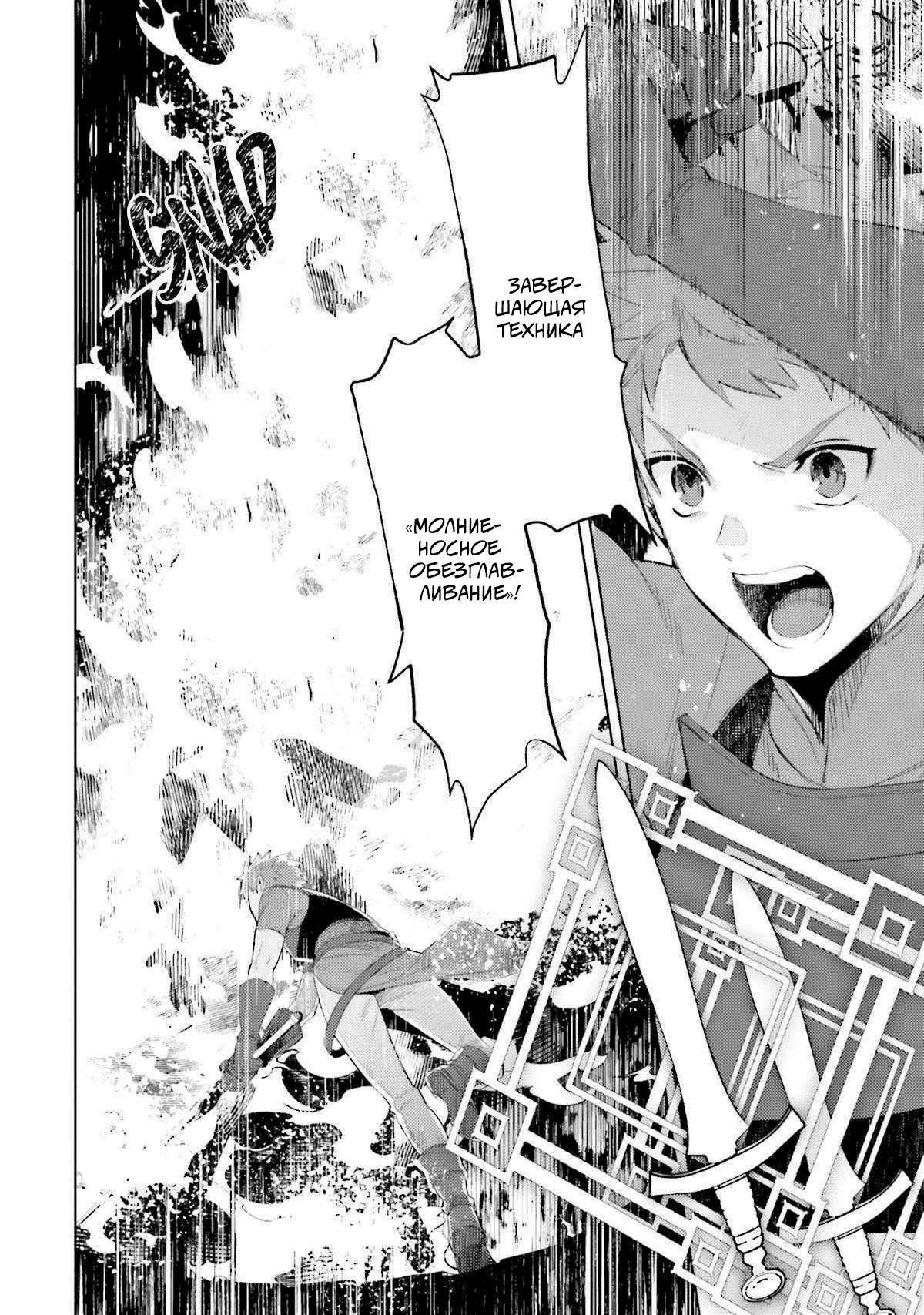 Манга Я не герой! - Глава 27 Страница 10