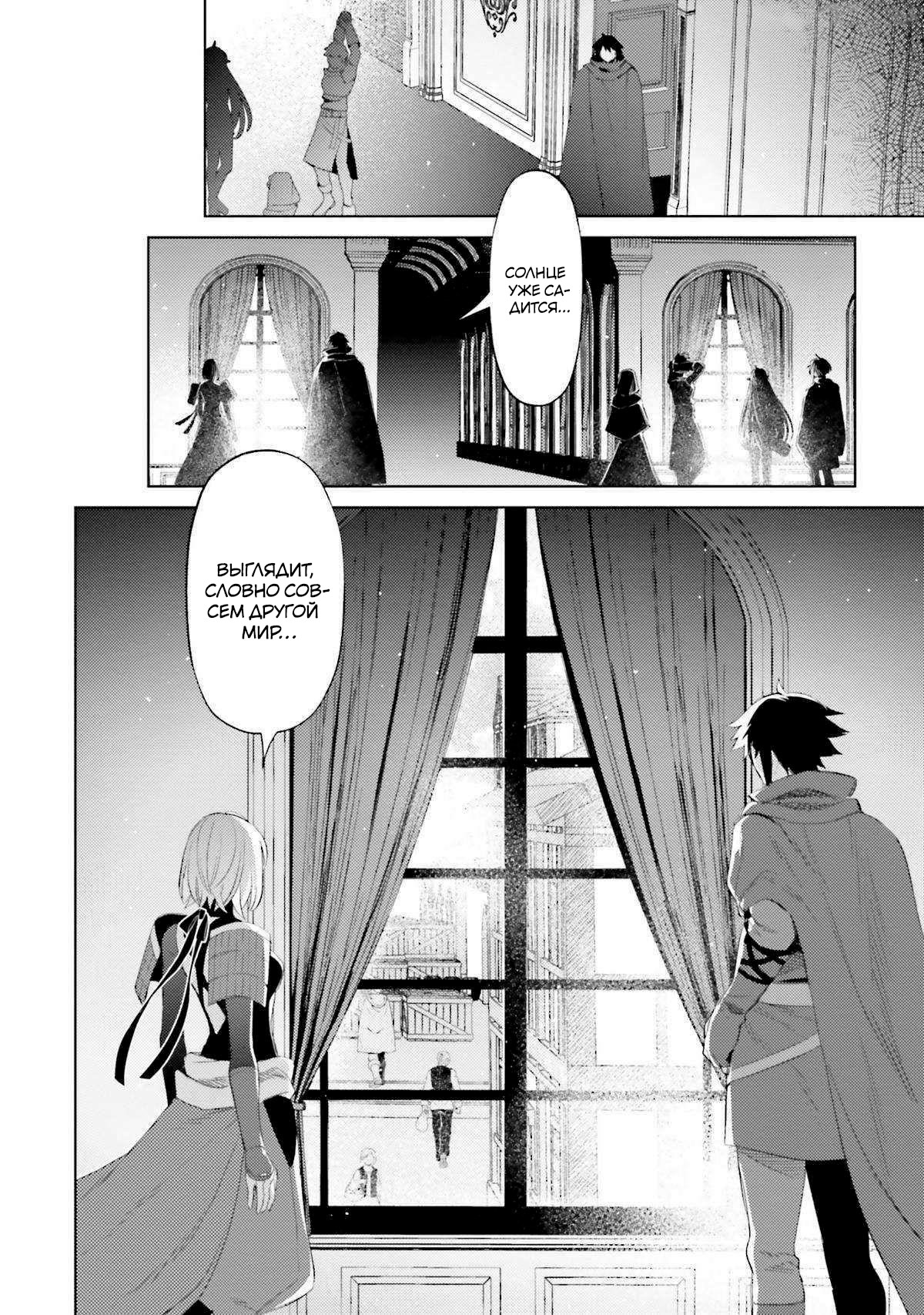 Манга Я не герой! - Глава 27 Страница 23