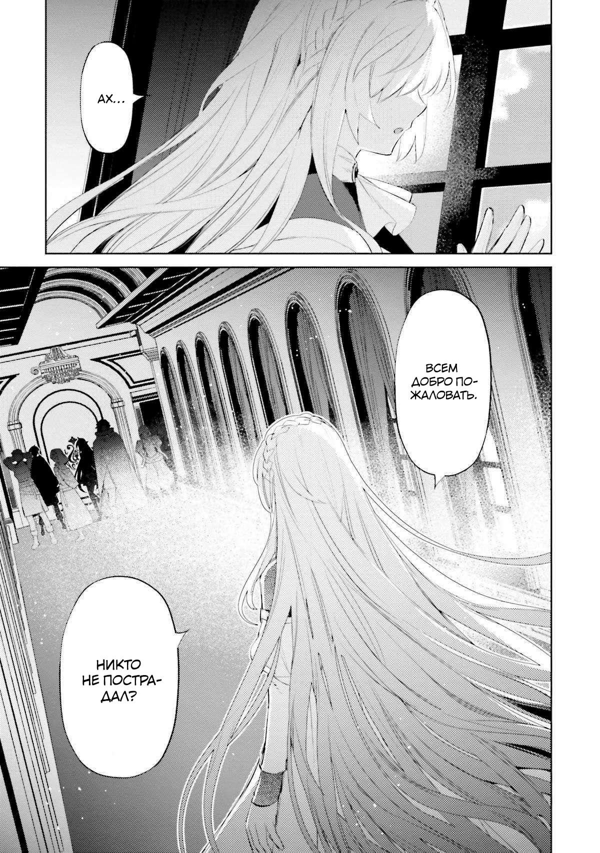 Манга Я не герой! - Глава 27 Страница 24