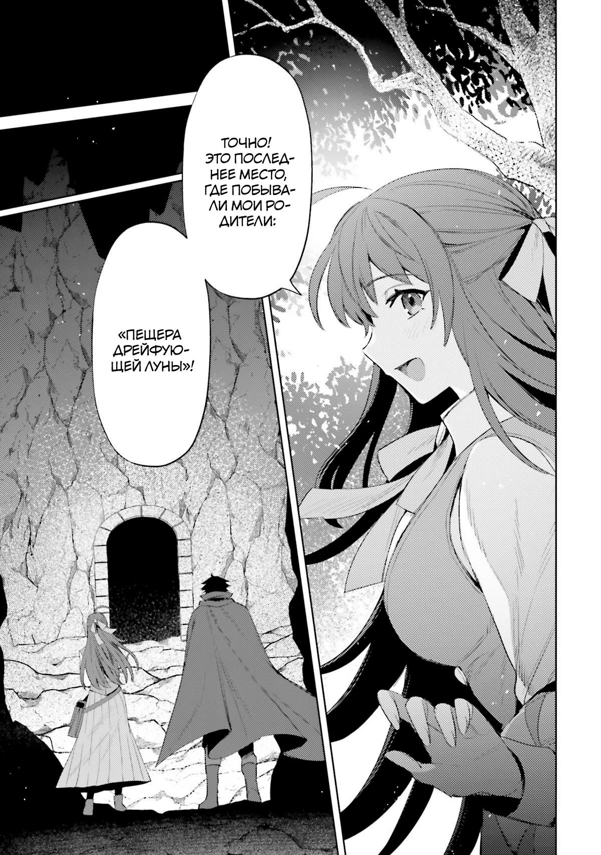 Манга Я не герой! - Глава 26 Страница 5