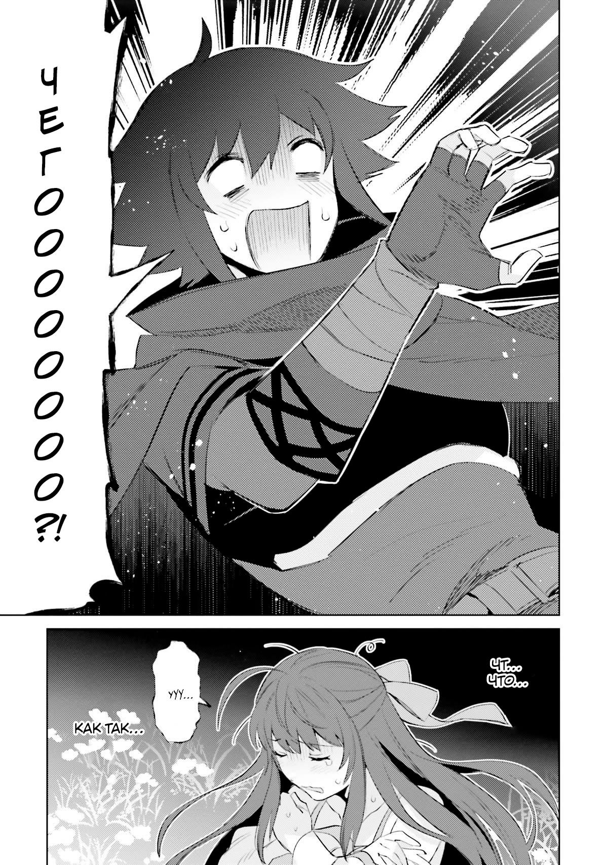 Манга Я не герой! - Глава 26 Страница 15