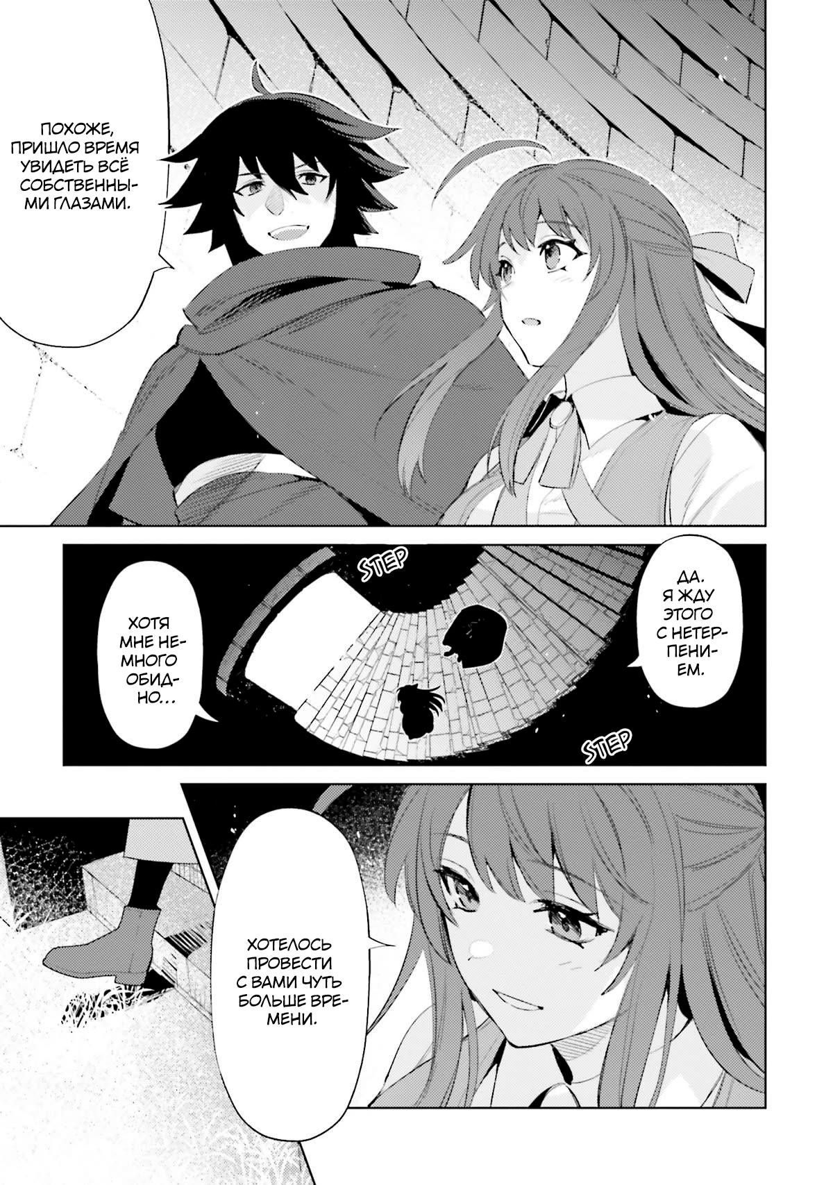 Манга Я не герой! - Глава 26 Страница 9