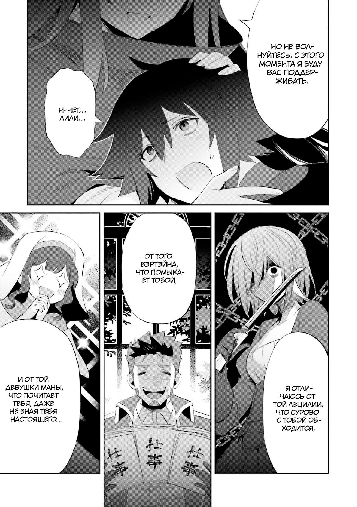 Манга Я не герой! - Глава 26 Страница 23