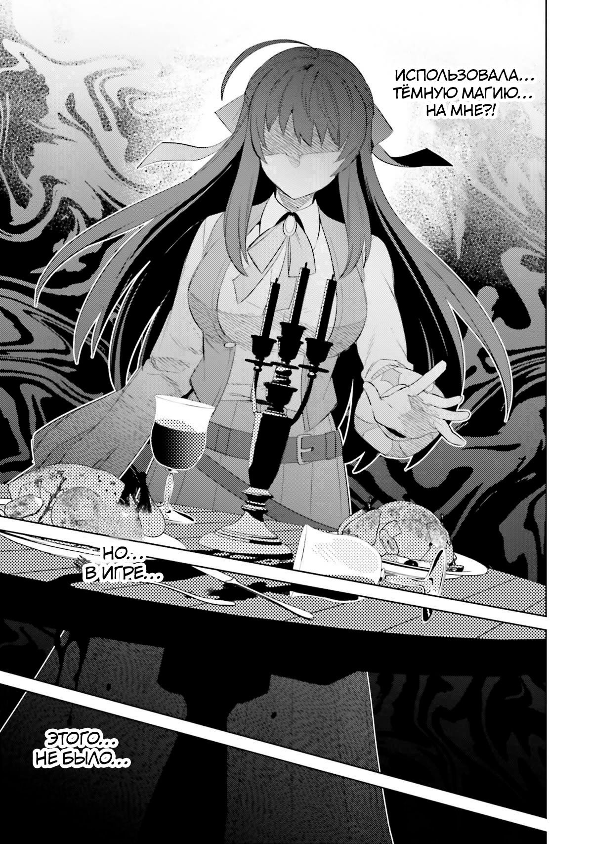 Манга Я не герой! - Глава 25 Страница 9