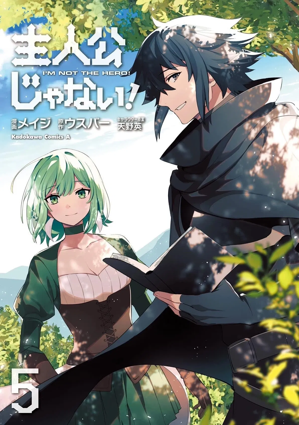 Манга Я не герой! - Глава 25 Страница 27