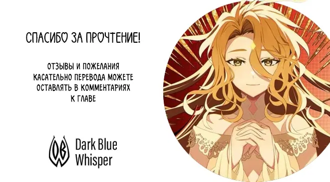 Манга Я не герой! - Глава 25 Страница 28