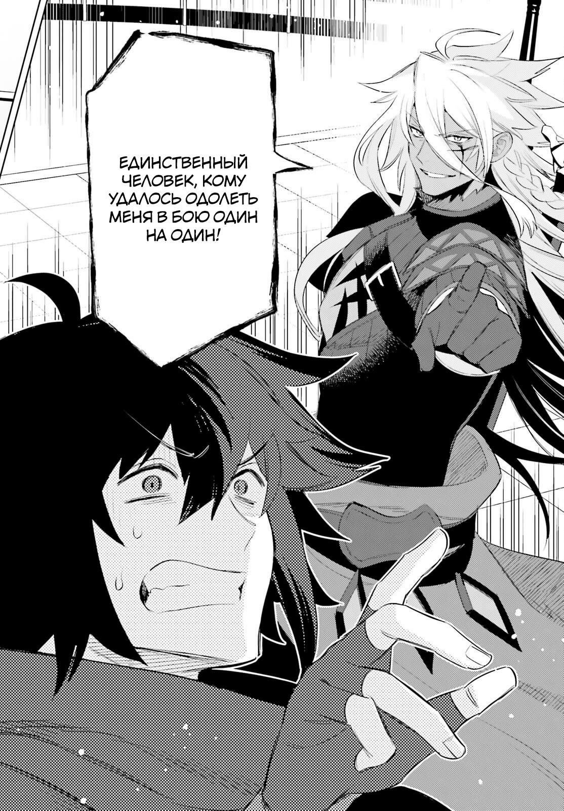 Манга Я не герой! - Глава 24 Страница 8