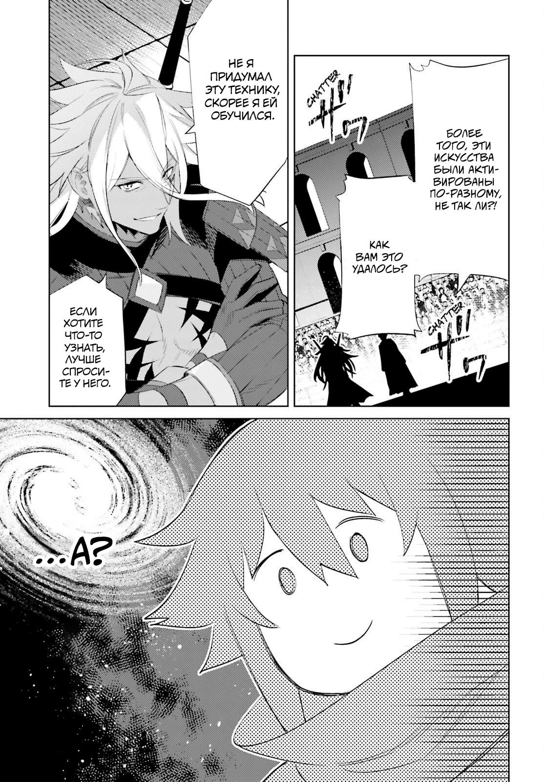 Манга Я не герой! - Глава 24 Страница 5