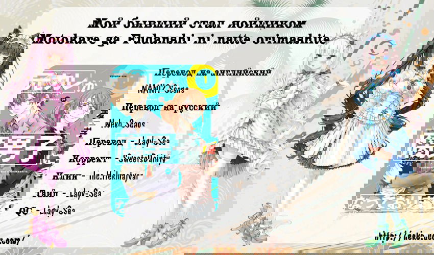 Манга Мой бывший стал яойщиком - Глава 3 Страница 19
