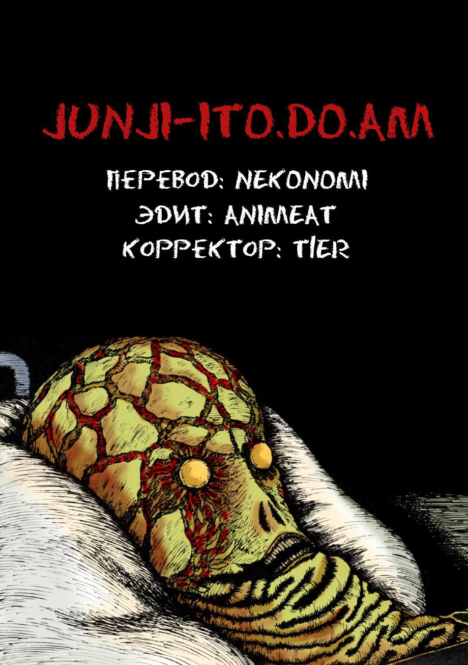 Манга Голос в темноте - Глава 2 Страница 33