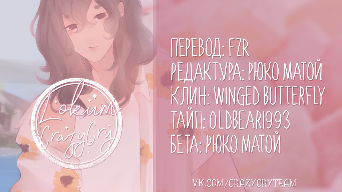 Манга Парящий Феникс - Глава 13 Страница 8