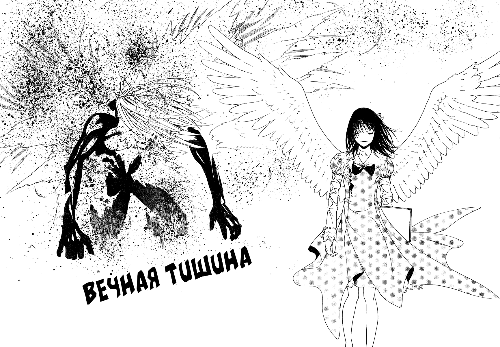 Манга Розарио и вампир II - Глава 22 Страница 19