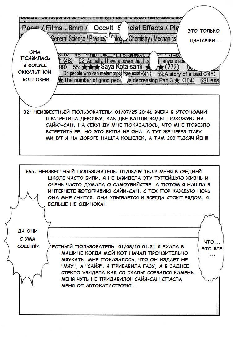 Манга Клуб самоубийц - Глава 4 Страница 21