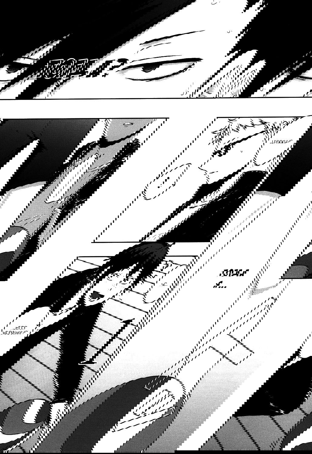 Манга Haikyuu!! dj - Mitsumenaide senpai! - Глава 1 Страница 14