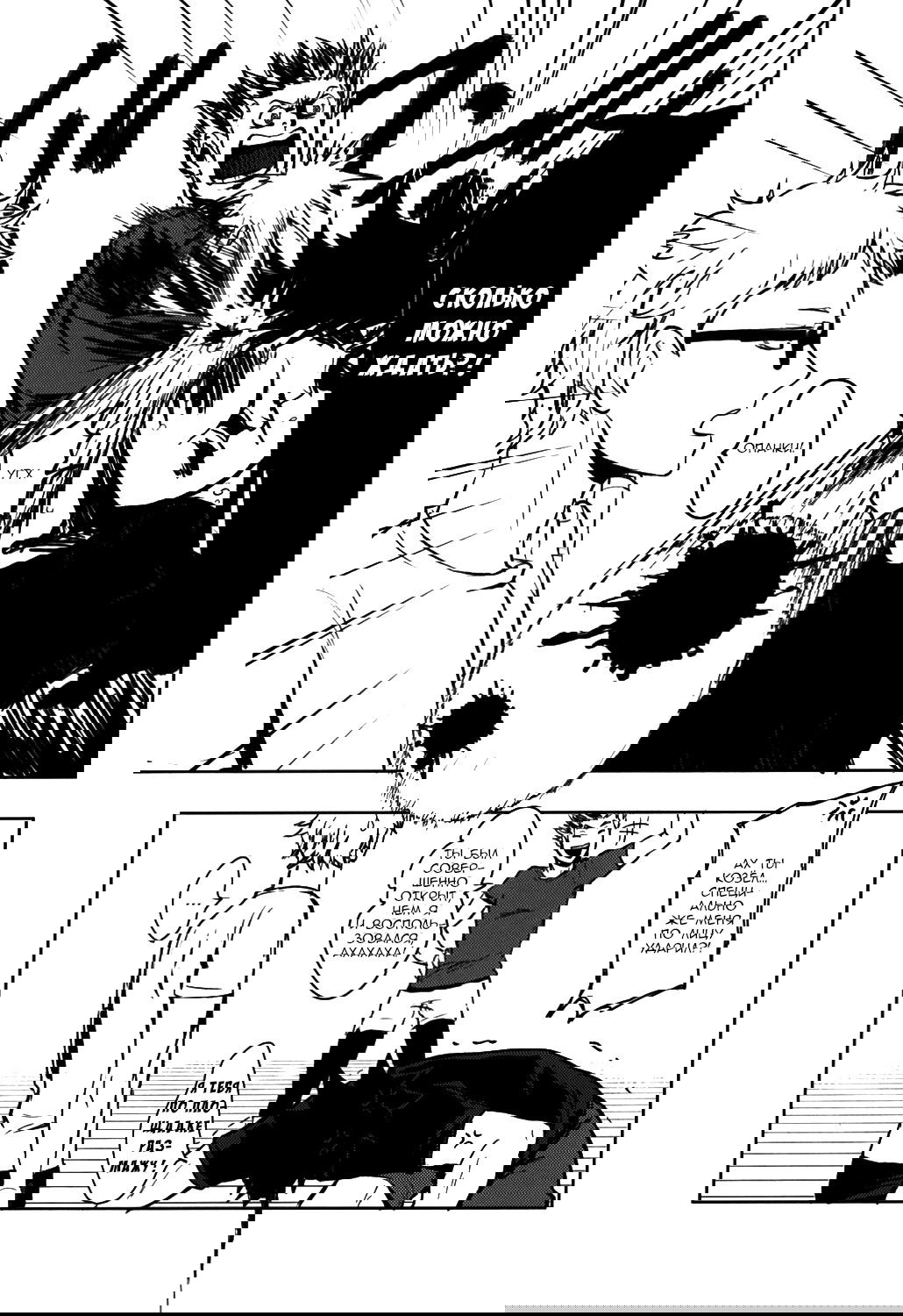 Манга Haikyuu!! dj - Mitsumenaide senpai! - Глава 1 Страница 9