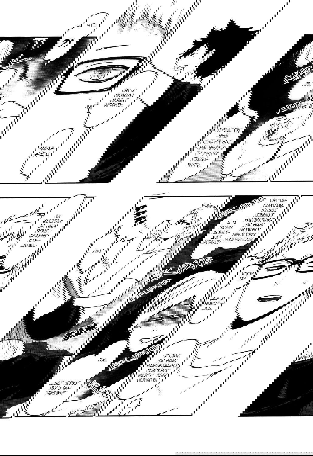 Манга Haikyuu!! dj - Mitsumenaide senpai! - Глава 1 Страница 17