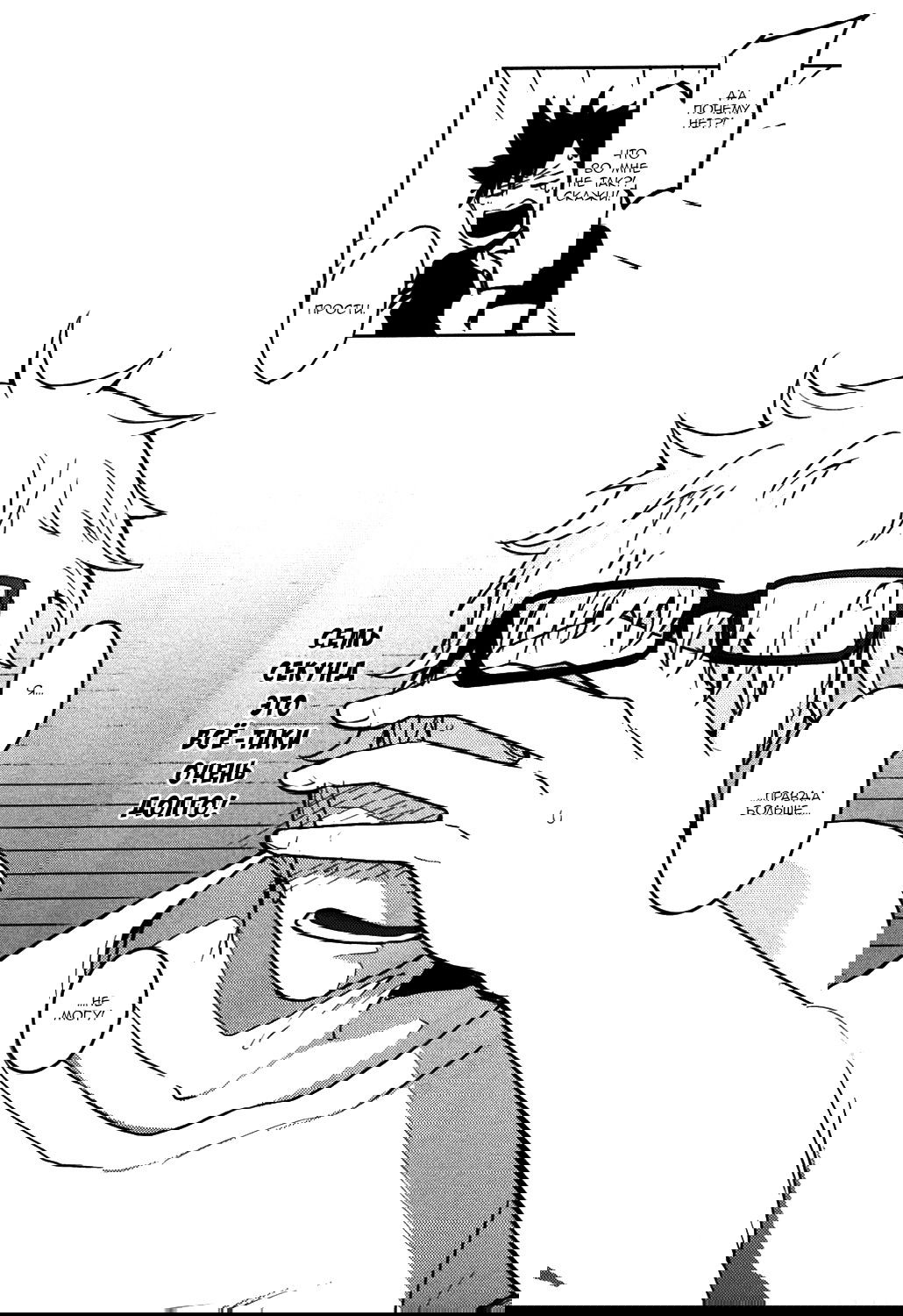 Манга Haikyuu!! dj - Mitsumenaide senpai! - Глава 1 Страница 26