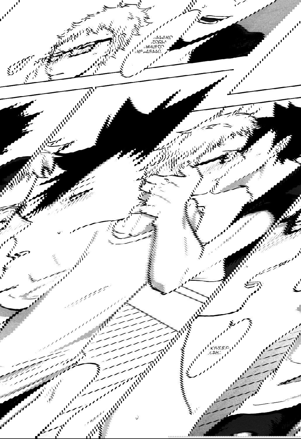 Манга Haikyuu!! dj - Mitsumenaide senpai! - Глава 1 Страница 28
