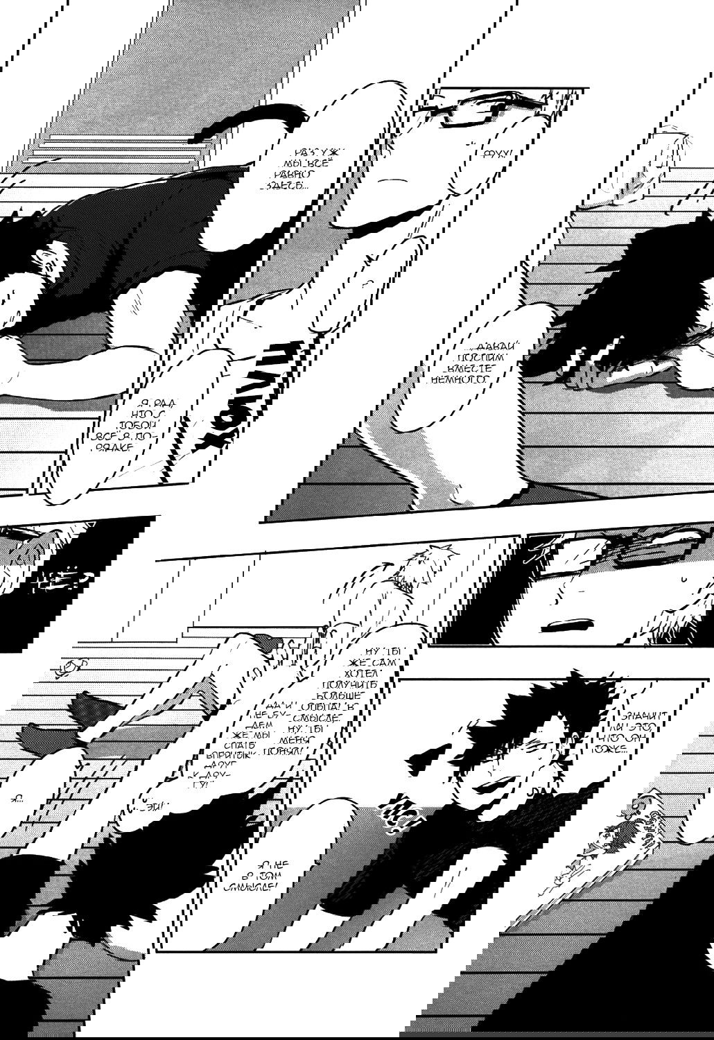 Манга Haikyuu!! dj - Mitsumenaide senpai! - Глава 1 Страница 23
