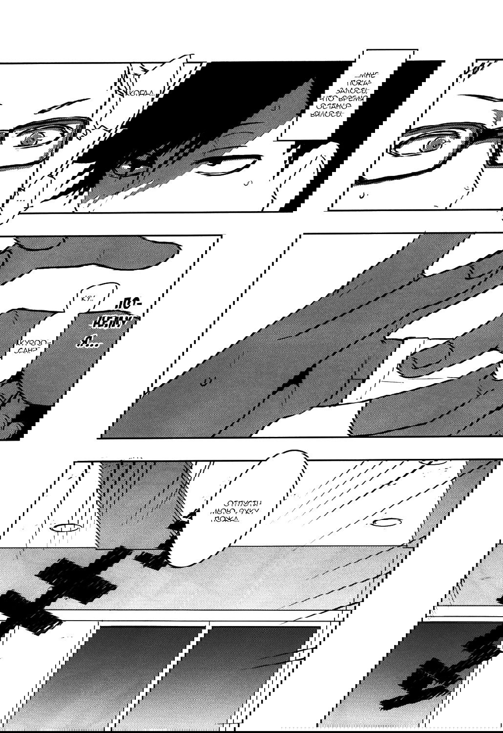 Манга Haikyuu!! dj - Mitsumenaide senpai! - Глава 1 Страница 8