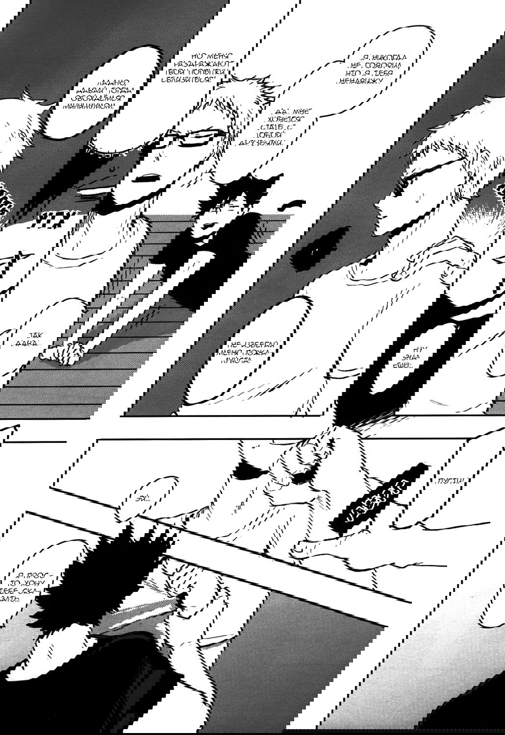 Манга Haikyuu!! dj - Mitsumenaide senpai! - Глава 1 Страница 24