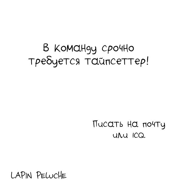 Манга Однокласcник - Глава 5 Страница 1