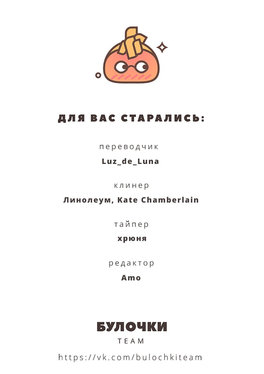 Манга Пожалуйста, полюби меня, непутевую R - Глава 6 Страница 47
