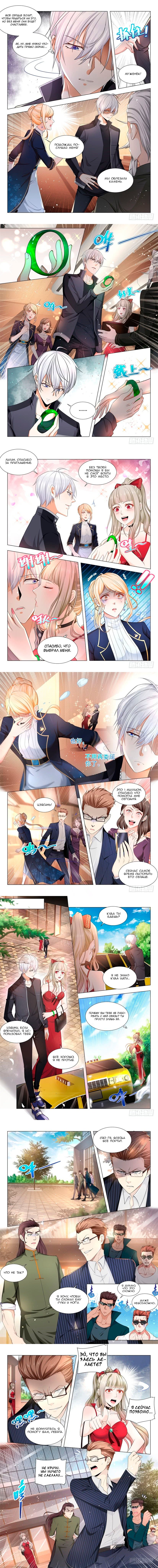 Манга Система Шэнь Хао - Глава 63 Страница 4