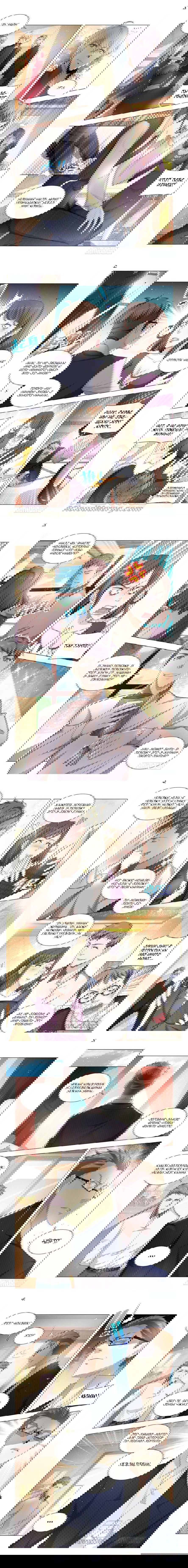 Манга Система Шэнь Хао - Глава 60 Страница 4