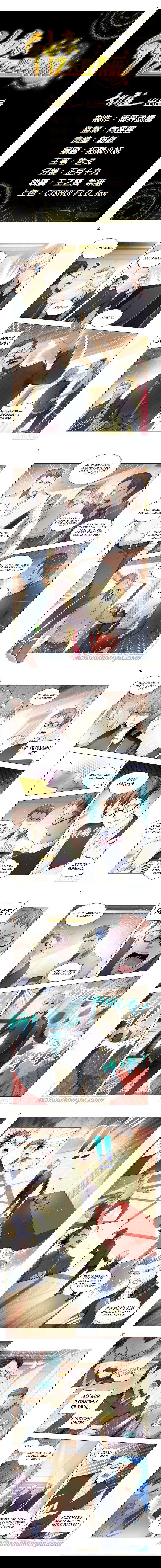 Манга Система Шэнь Хао - Глава 60 Страница 3