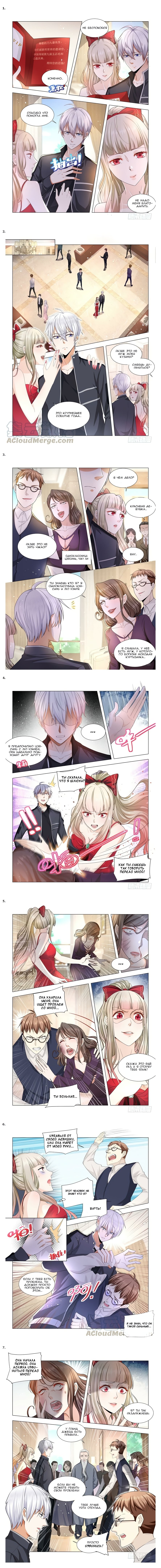 Манга Система Шэнь Хао - Глава 57 Страница 4