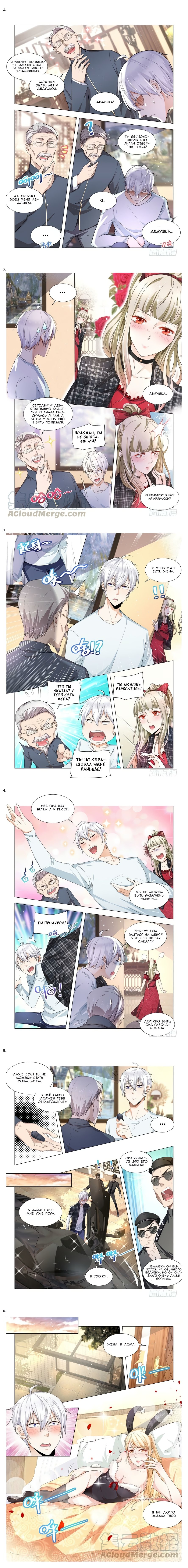 Манга Система Шэнь Хао - Глава 55 Страница 4