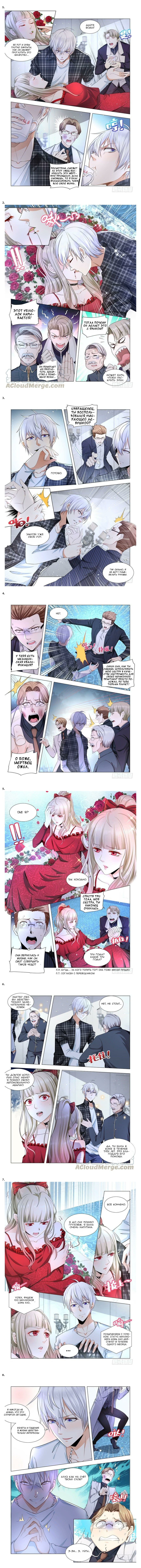 Манга Система Шэнь Хао - Глава 54 Страница 4